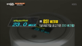 신축 아파트에서 검출된 라돈, 건설사는 잘못 없다?