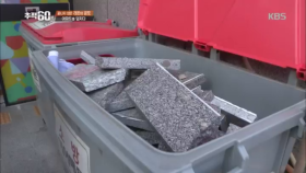 화강석 제거해도 기준치 이상 검출되는 라돈