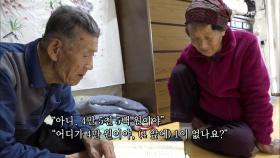 보현 할아버지의 알뜰살뜰한 가계부