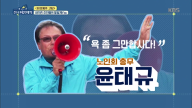 이장에게 고함, 하가리 주민들의 말할게You !