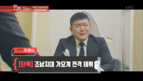 [단독] 조남지대 가요계 전격 데뷔