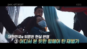 시청률 대박 요인2 - 탄탄한 대본