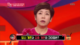 [라이브 초대석] 당시 개콘과 요즘 개콘의 차이점은?