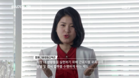 이거 모르셨죠..? 명예고용평등감독관