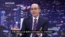 오늘도 나와 주셨습니다, [타일러의 세계의 눈]