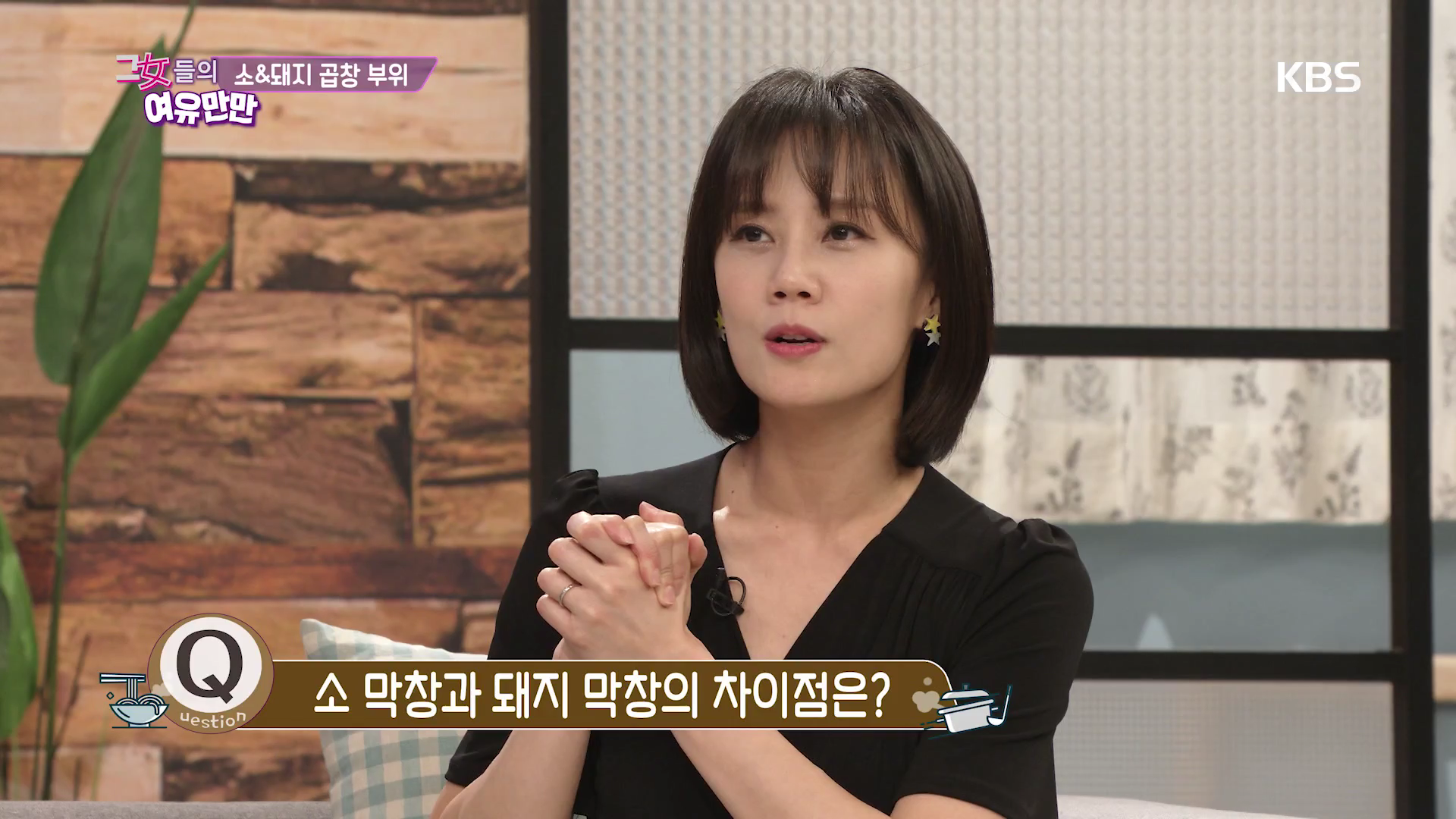 돼지 막창 VS 소 막창 | ZUM TV