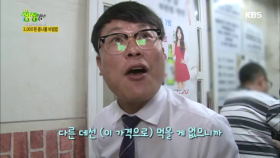 3천원 콩나물 비빔밥!