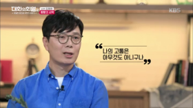 ＂나의 고통은 아무것도 아니구나＂ 방랑의 시작