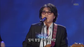 빗속의 여인, 김목경