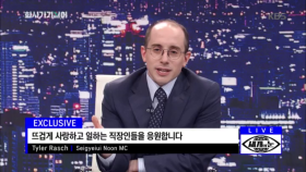 일도 사랑도 뜨겁게 하는 직장인들 응원합니다