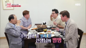 청춘의 순간을 함께 했던 두 사람