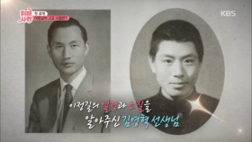 스태프들이 찾은 이정길의 반전 매력