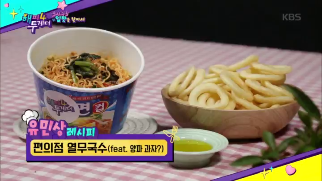 2019 올해의 레시피 ＜편의점 열무국수&트러플 양파과자＞ | ZUM TV