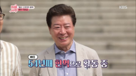 멈추지 않는 연기 열정 54년 차 배우 이정길