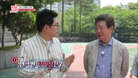 60여 년 전 고등학생 이정길의 추억 속으로