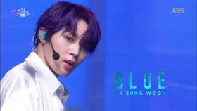 하성운(HA SUNG WOON) - BLUE