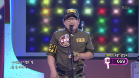 자랑스런 방위 김종만의 녹슬은 기찻길