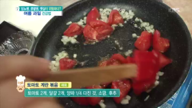 토마토 계란 볶음 만들기 레시피