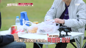 아씨 고원에서 맛보는 특별한 점심 with 송어튀김