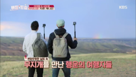 행운의 무지개를 만나 한 껏 들뜬 전망대 가는 길