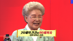 [15회 선공개] 80세 심영순, 몸은 20대! 찜질방에서 보여준 손연재급 유연성