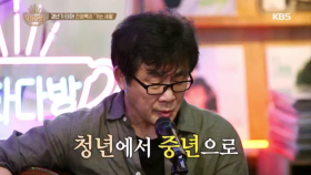 갱년기 타파! 전영록의 ‘가는 세월’