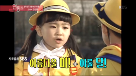 한국인이 사랑하는 아이들 스타! 국민 딸래미 김성은과 육남매 이찬호
