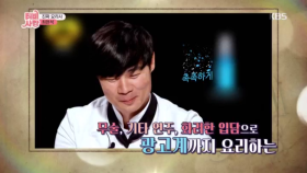 44번째 의뢰인 명품 셰프 최현석