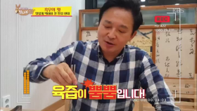 (제주 흑우의 맛) ‘맛표현 낙제점 원희룡 제주도지사’