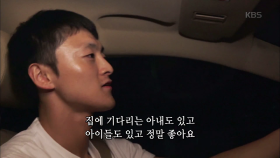 퇴근 후 집에 가는 길이 좋은 이유