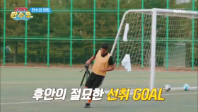 후안의 절묘한 선취 GOAL!, 천수의 마법