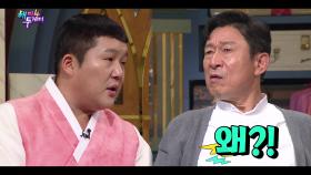 [605회 선공개PD픽] 시아버지가 된 곽철용? 김응수, 조세호와 한판! ＜해피투게더4＞