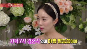 ‘9월의 신부’ 박은영 아나운서 결혼