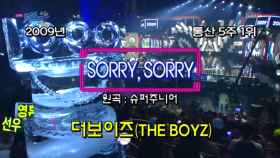 SORRY, SORRY(원곡:슈퍼주니어) - THE BOYZ (더보이즈)