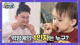 슈퍼맨이 돌아왔다 300회 티저 - 윌벤져스네