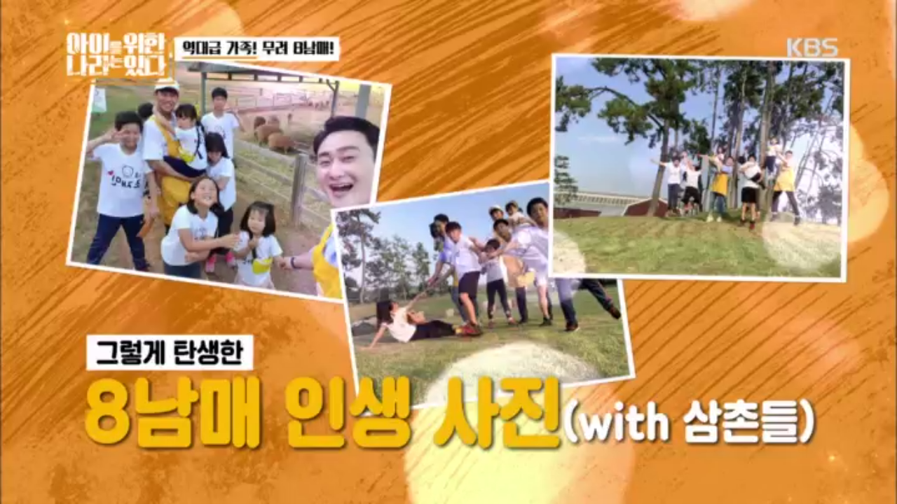 8남매의 인생 사진(With 삼촌들) | ZUM TV