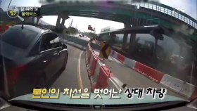 [블랙박스] 도로 공사 현장 차선으로 인한 사고
