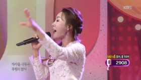 할머니를 위한 무대, 김단기 씨의 아모르 파티