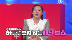 행거 하나까지도 디테일을 챙기는 패션 보스 김소연