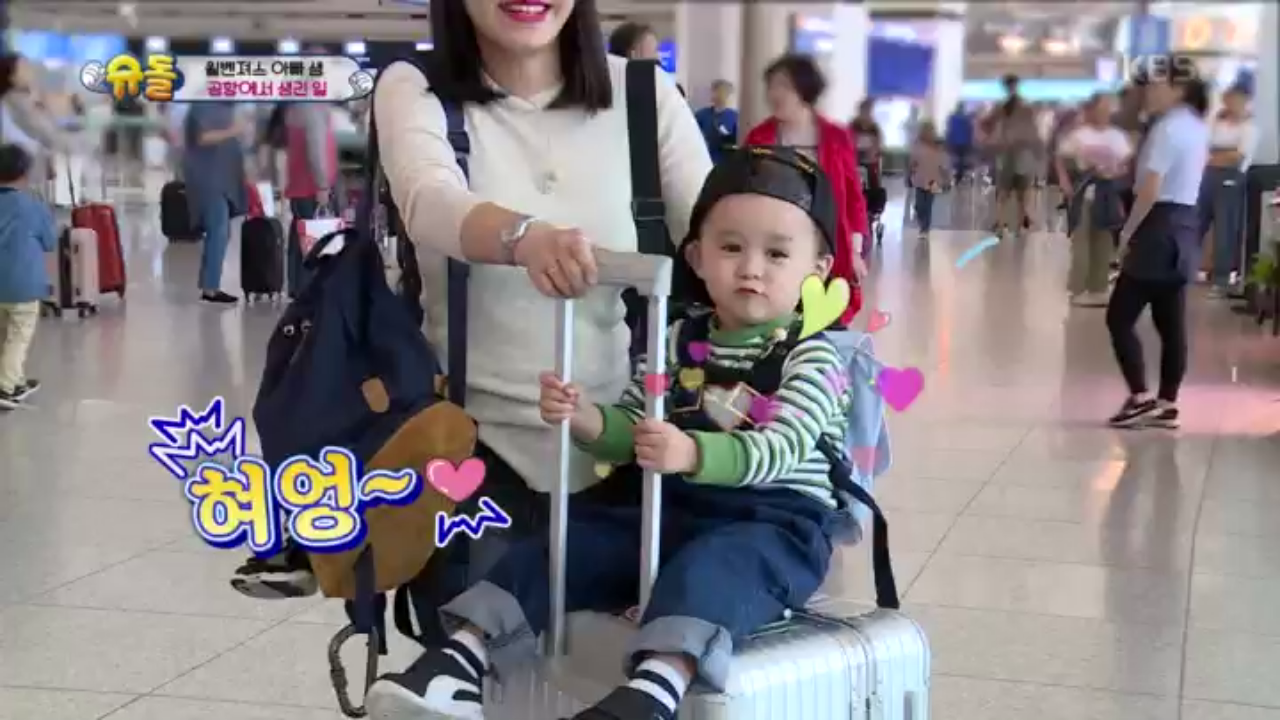 공항에서 빵이랑 아빠? 키득키득 | ZUM TV
