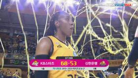 [KB스타즈 VS 신한은행] 결국 68:53으로 승리를 거두는 KB스타즈, 오늘의 MVP 박지수