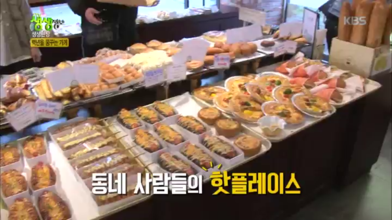 이웃과 함께 하는 제과점 백년가게! | ZUM TV