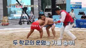 전문체육 단체전 결승전! 신어초등학교 VS 용천초등학교, 그 결과는?