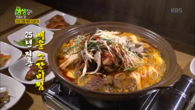 [전설의 맛] 25년 전통 매운 소갈비찜