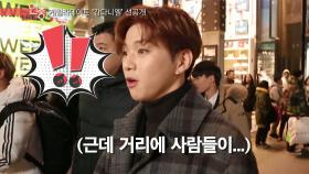 [선공개] 홍대 거리를 마비 시킨 강다니엘과 게릴라 데이트! ＜연예가중계＞