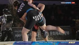 [천하장사대축제] 강영인(용인시씨름협회) VS 서성옥(경상남도씨름협회)