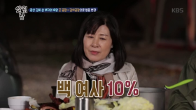 백여사의 지분이 고작 10%?!