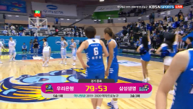 [하나원큐 2019-2020 여자 프로농구] 삼성생명 vs 우리은행 79대 53으로 경기종료