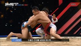 태백 늦깎이 장사 이준호 vs 최고령 장사 오흥민