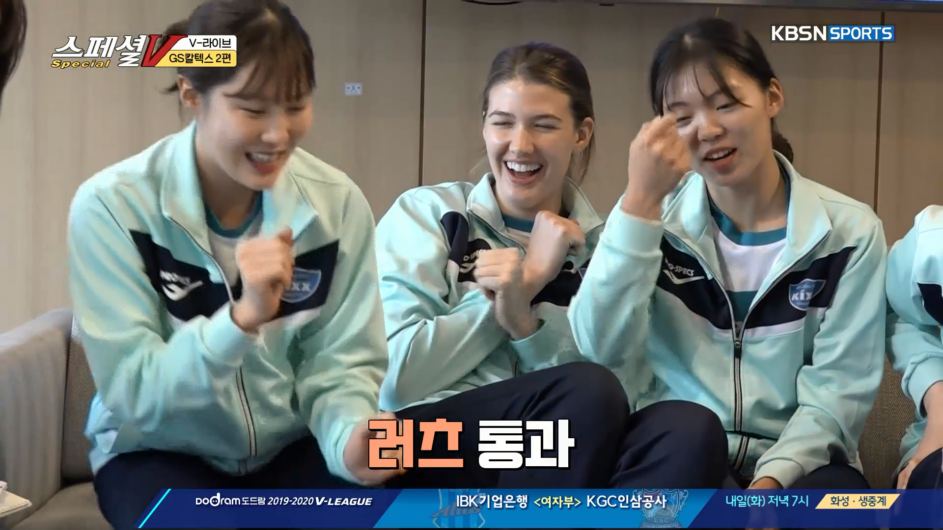 V 라이브, GS칼텍스 2편 | ZUM TV